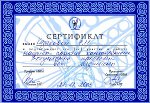 Сертификат участника ветеринарной конференции, ветклиника "Ветус"