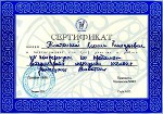 Сертификат участника ветеринарной конференции, ветклиника "Ветус"