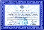 Сертификат участника ветеринарной конференции, ветклиника "Ветус"