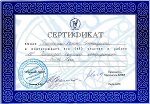 Сертификат участника ветеринарной конференции, ветклиника "Ветус"