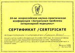 повышение квалификации ветеринарных врачей, ветклиника "Ветус"