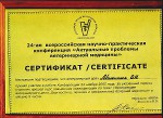 повышение квалификации ветеринарных врачей, ветклиника "Ветус"