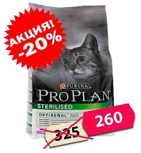  акция ProPlan для стерилизованных кошек